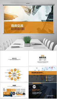 高效專業(yè)的PPT投資管理設(shè)計解決方案 助力投資決策與價值傳遞