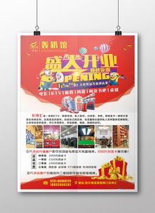 開業在即，創意先行 打造吸睛開業宣傳平面廣告的制勝之道